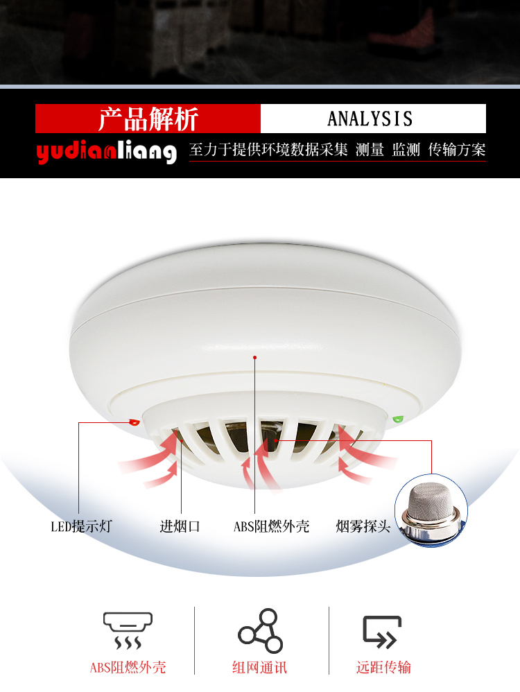 吸顶式烟雾报警器_07.jpg