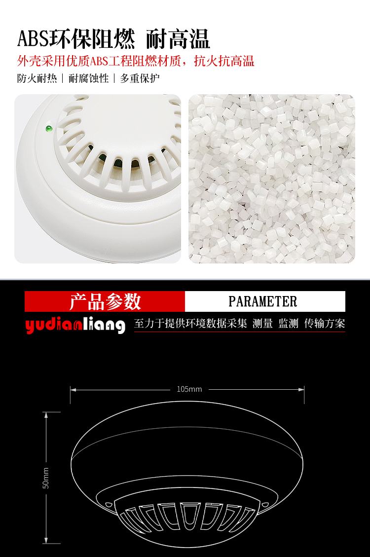 吸顶式烟雾报警器_08.jpg