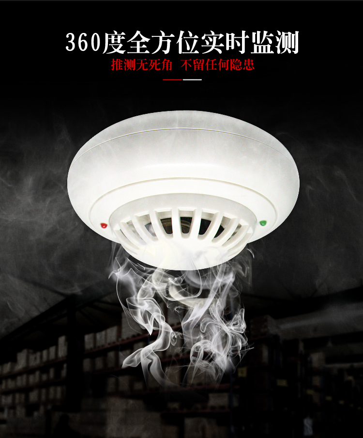 吸顶式烟雾报警器_06.jpg