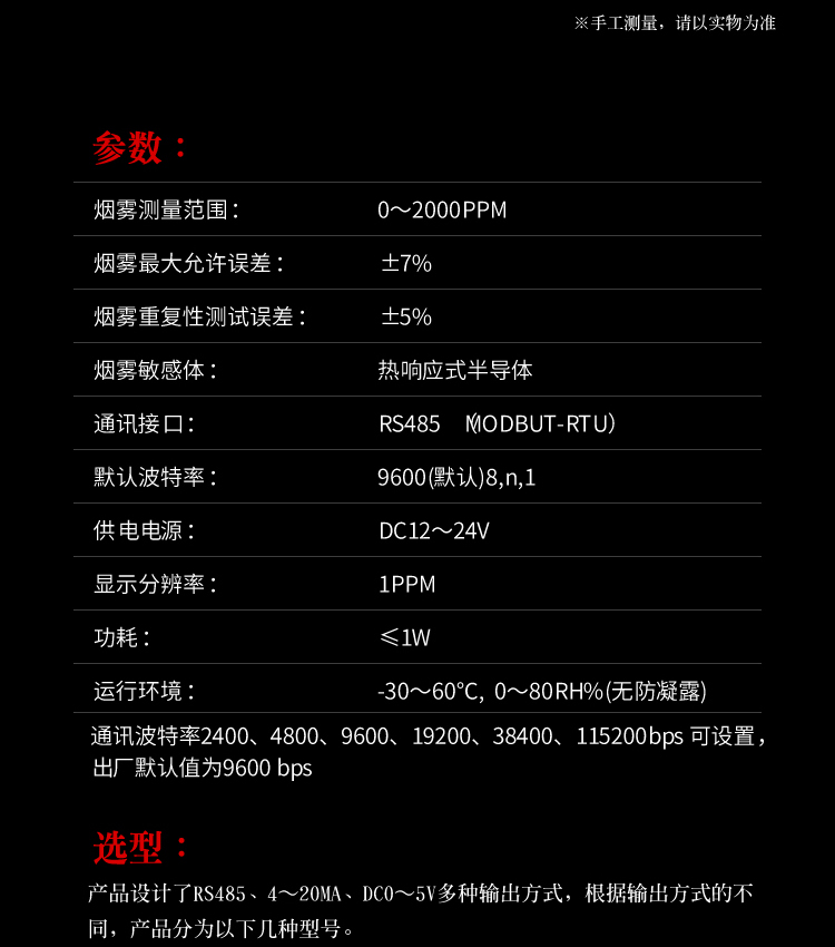 吸顶式烟雾报警器_09.jpg