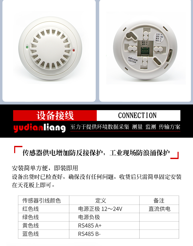 吸顶式烟雾报警器_12.jpg