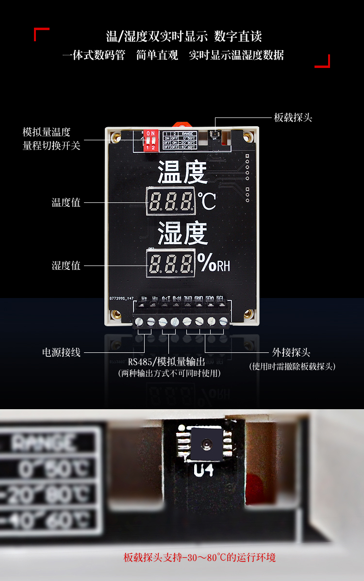 卡轨式温湿度显示仪_06.jpg