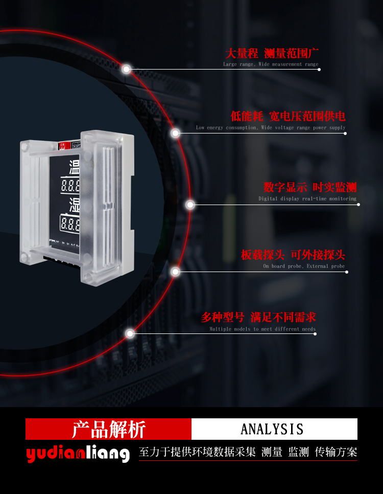 卡轨式温湿度显示仪_05.jpg