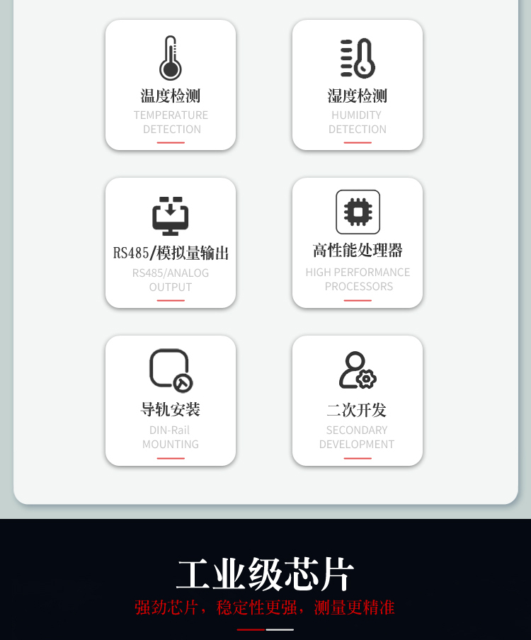 卡轨式温湿度显示仪_02.jpg