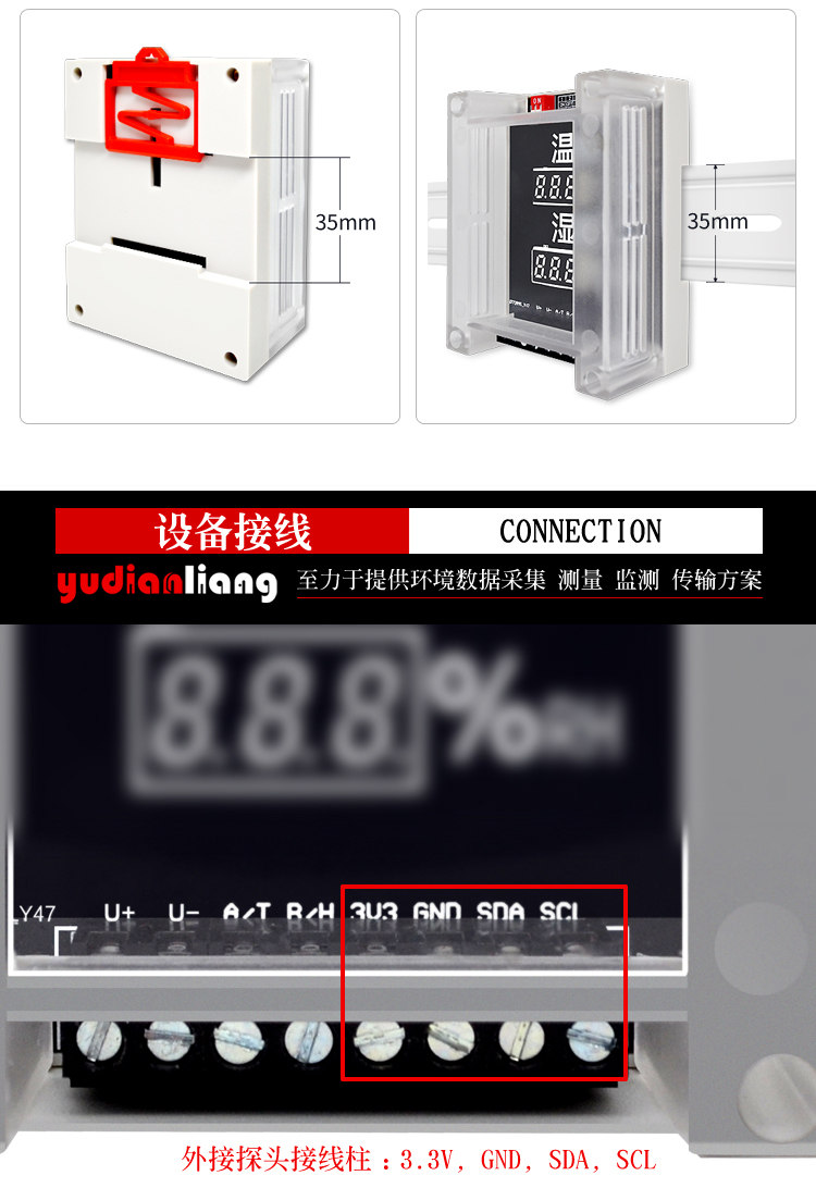 卡轨式温湿度显示仪_10.jpg