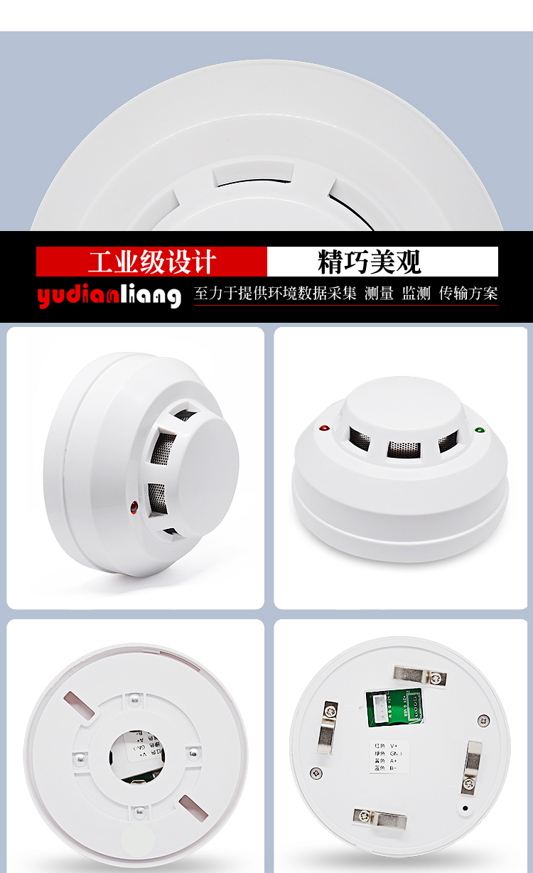 吸顶式烟雾（温湿度）传感器_10.jpg