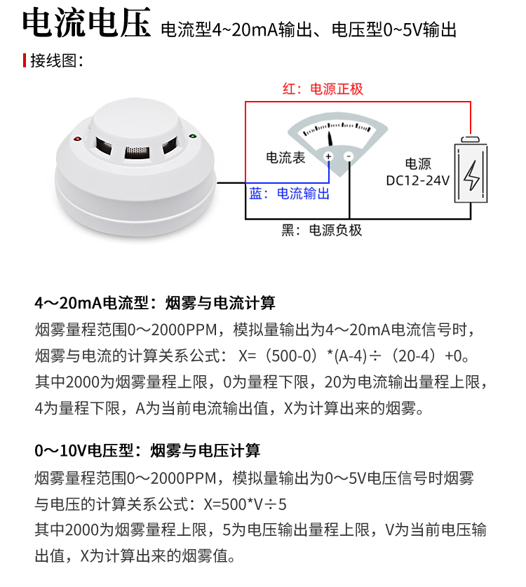 吸顶式烟雾（温湿度）传感器_15.jpg