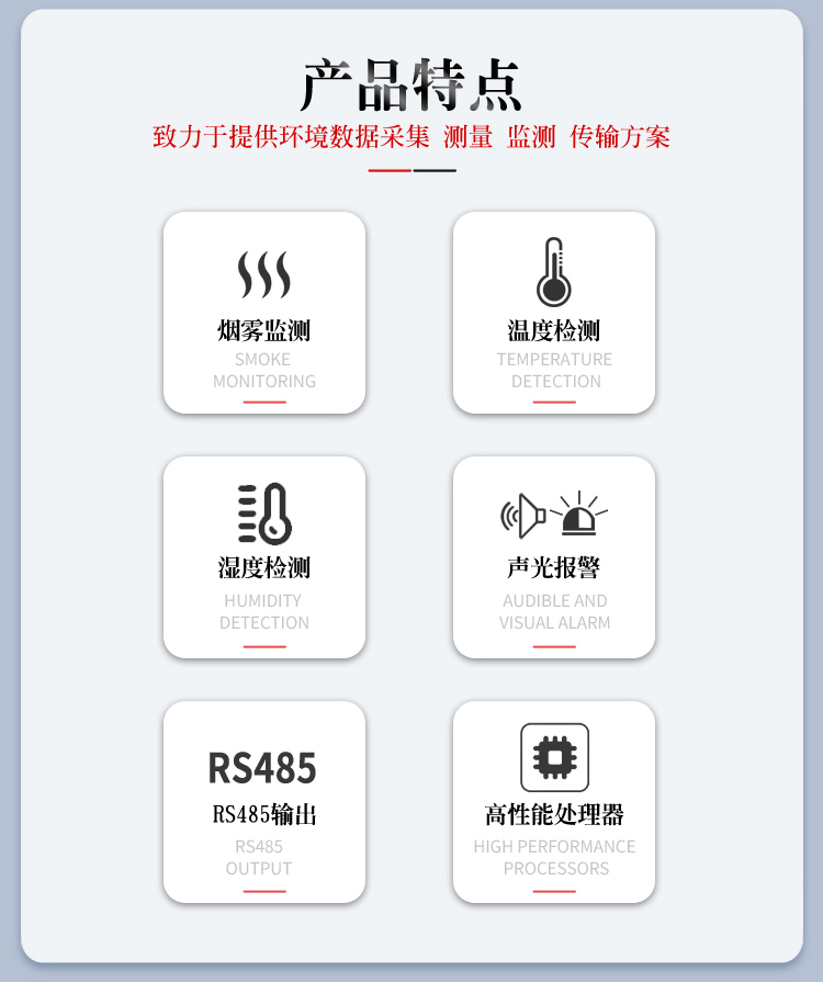 吸顶式烟雾（温湿度）传感器_02.jpg