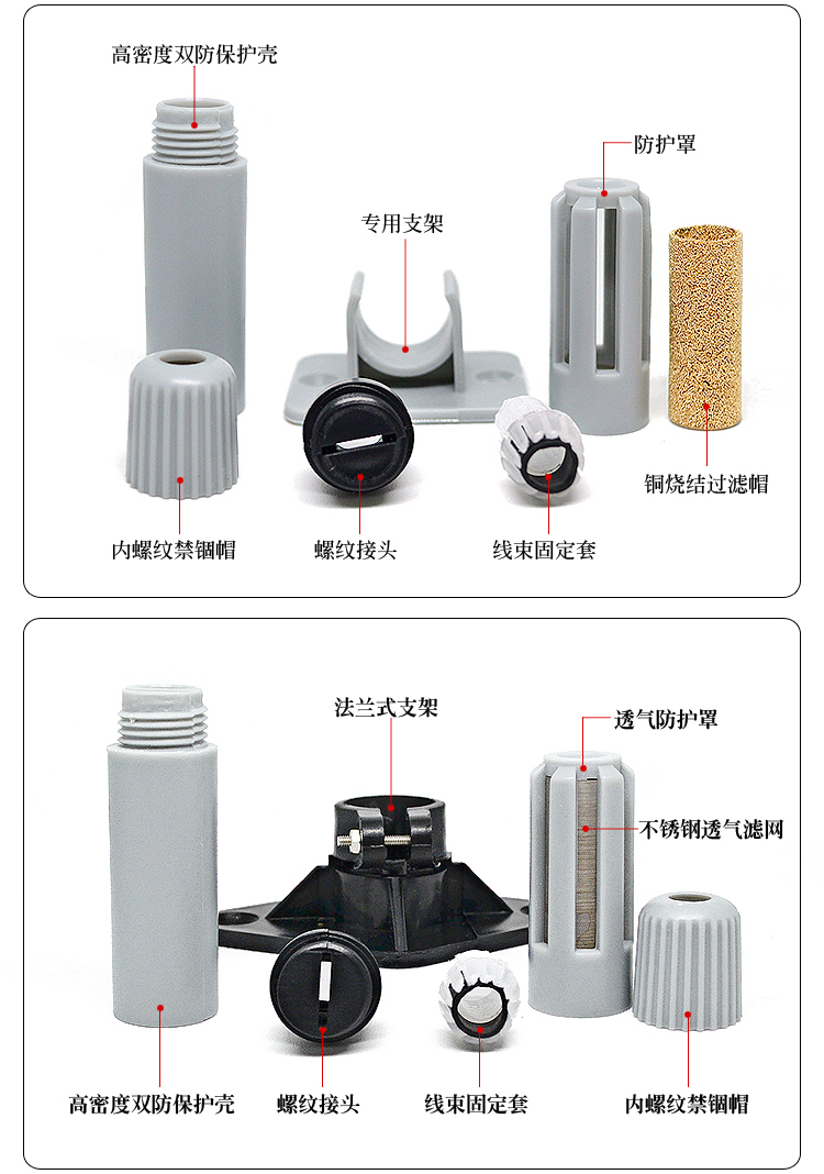 小风管温湿度传感器_06.jpg