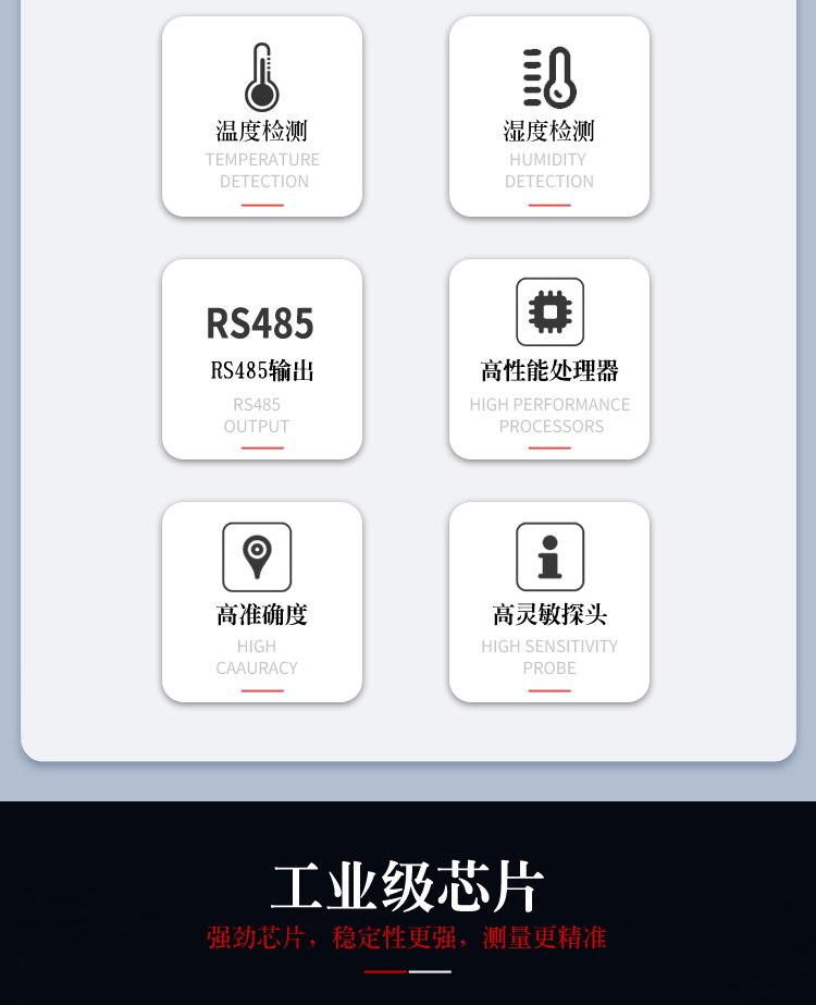 小风管温湿度传感器_02.jpg