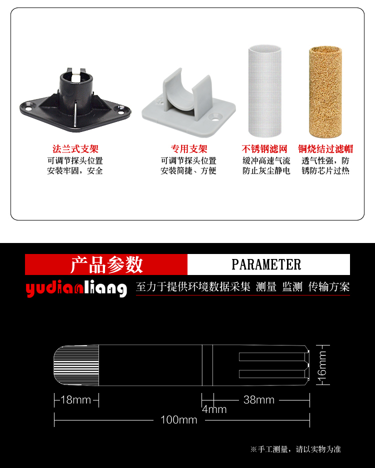 小风管温湿度传感器_07.jpg