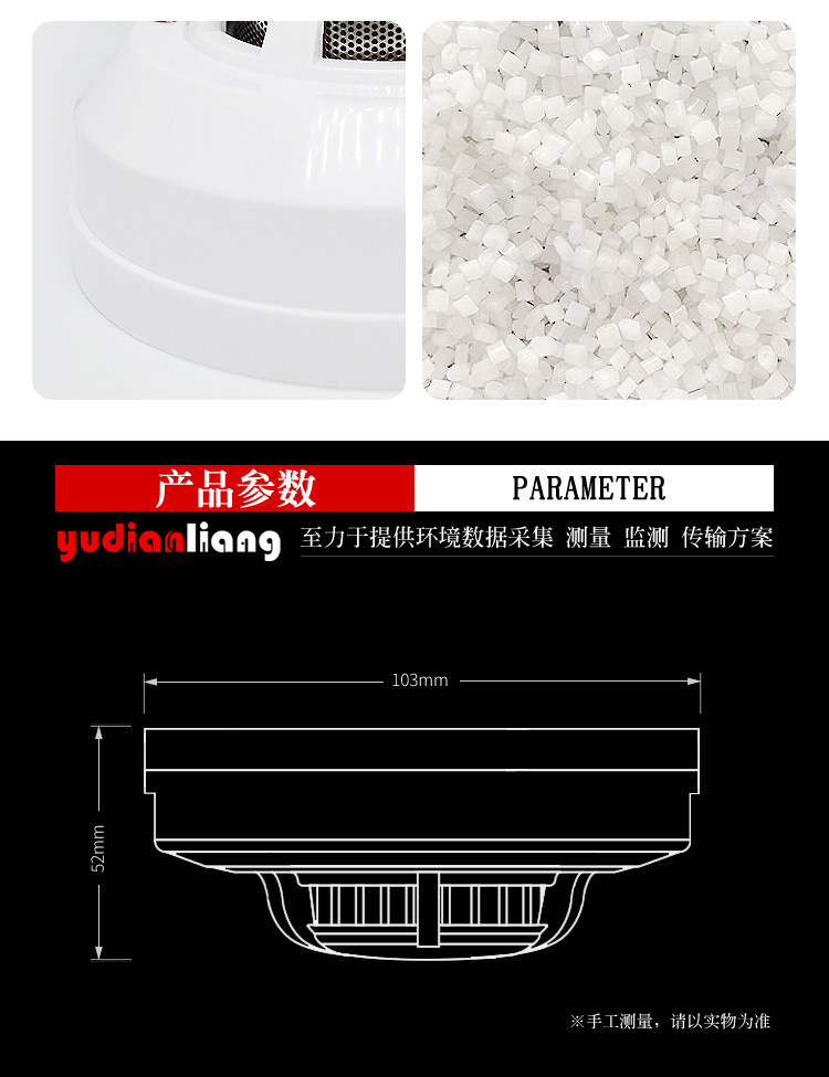吸顶式烟雾（温湿度）传感器_07.jpg
