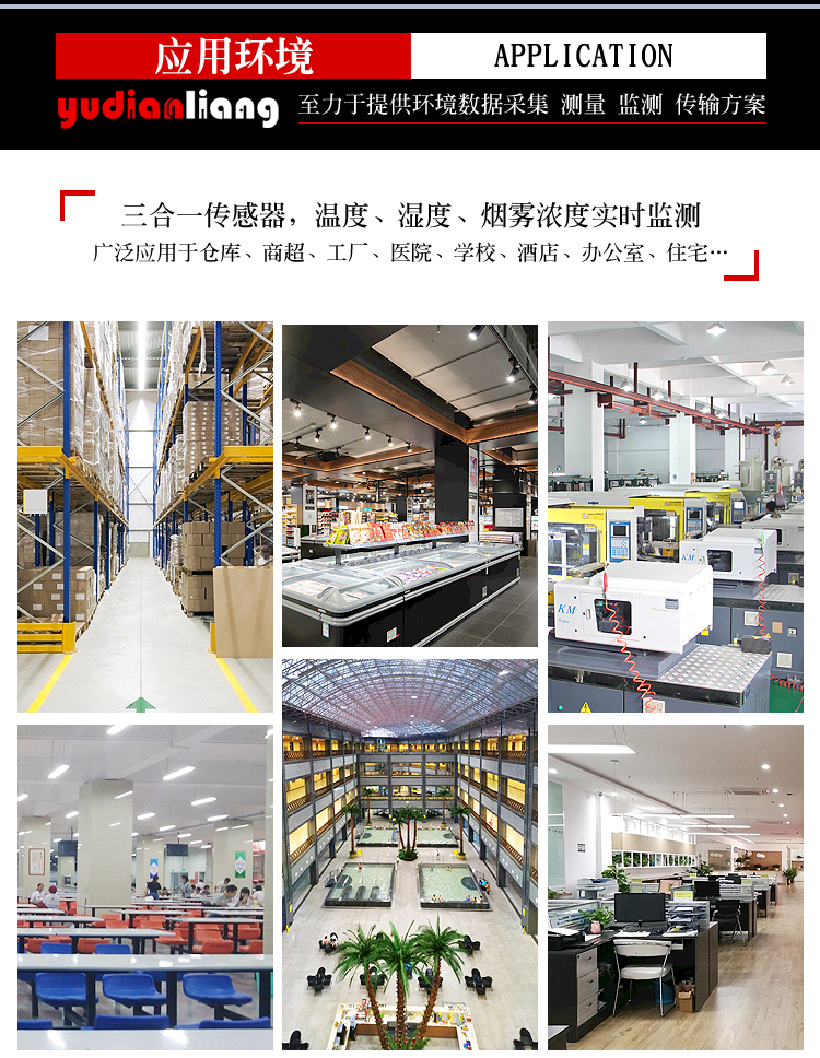 吸顶式烟雾（温湿度）传感器_09.jpg