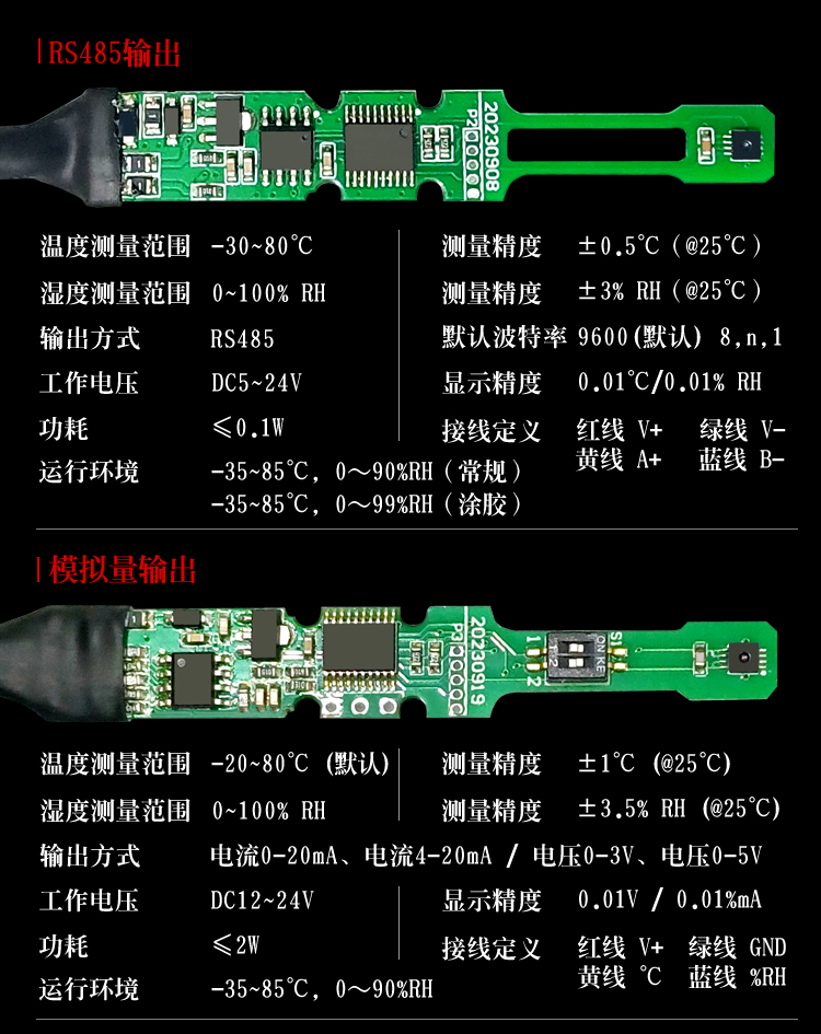 小风管温湿度传感器_08.jpg