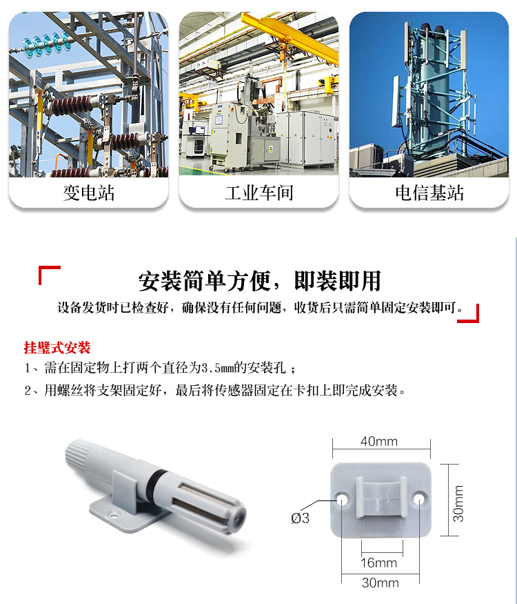 小风管温湿度传感器_10.jpg