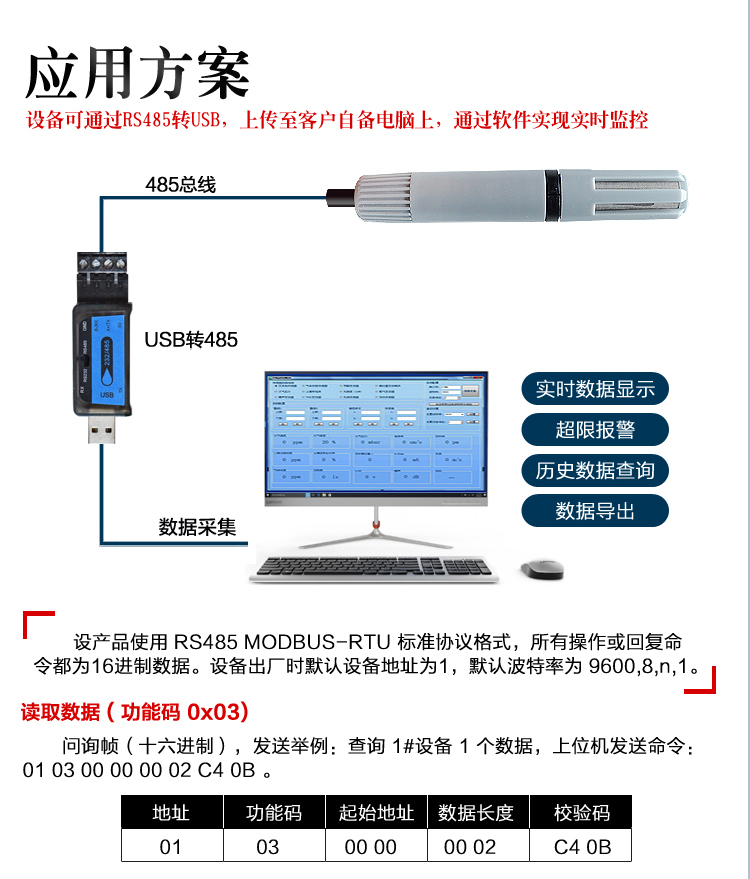 小风管温湿度传感器_12.jpg