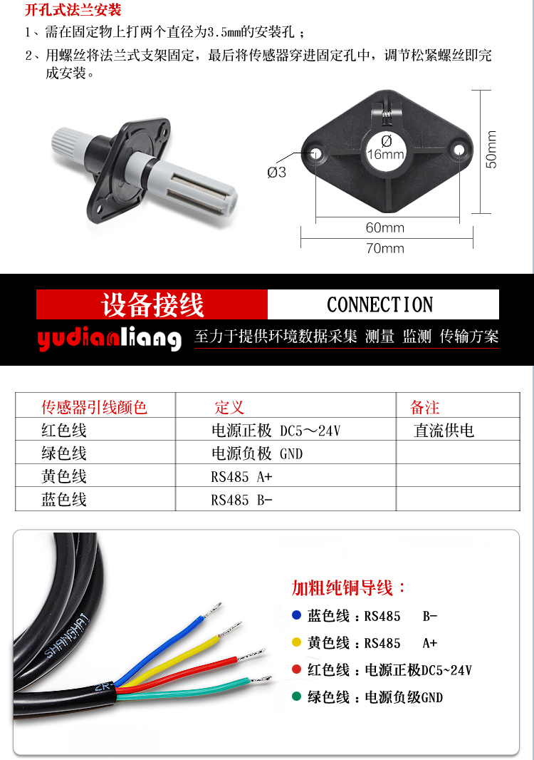 小风管温湿度传感器_11.jpg