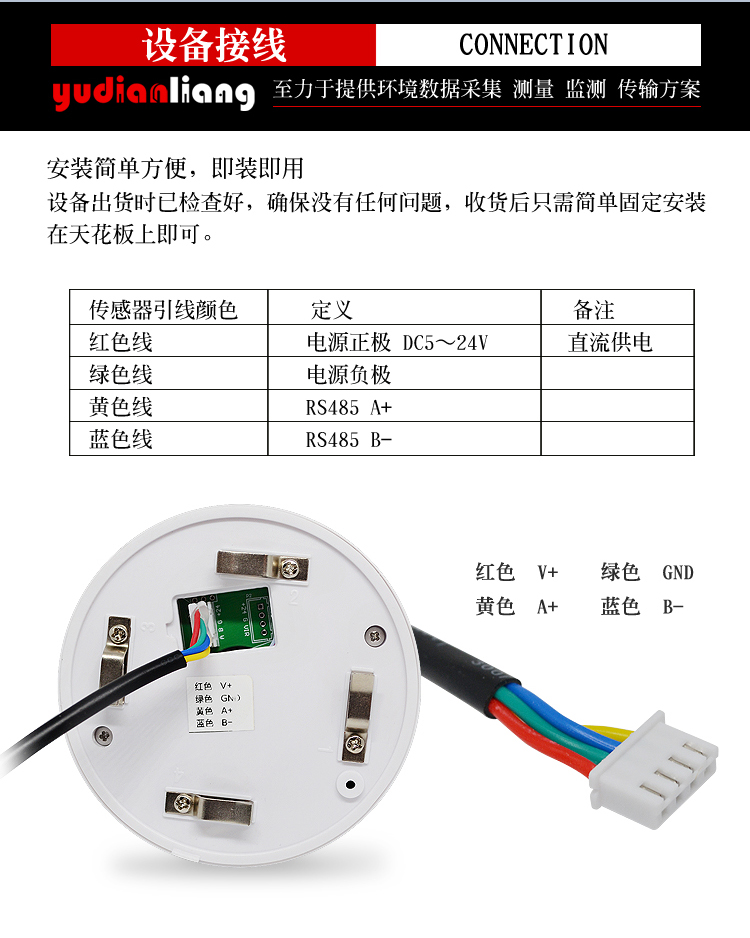吸顶式烟雾（温湿度）传感器_14.jpg