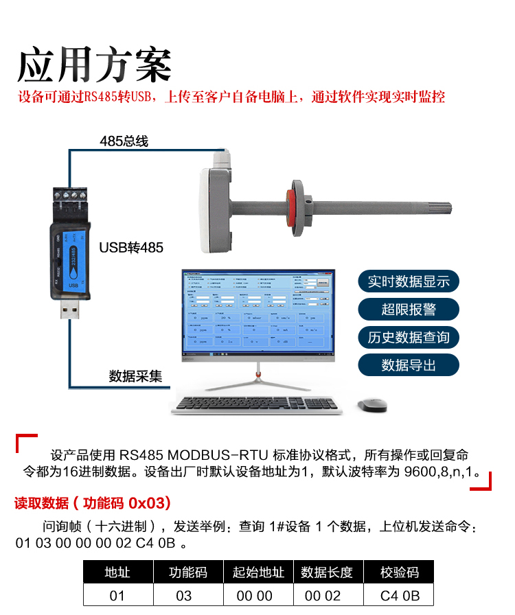 管道温湿度传感器_12.jpg