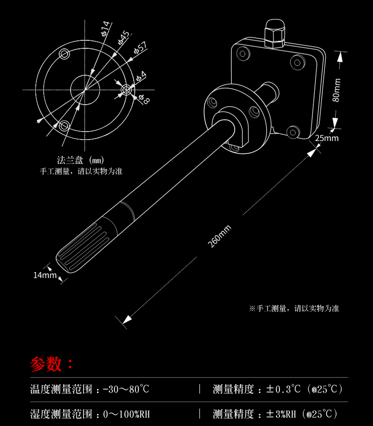 管道温湿度传感器_07.jpg