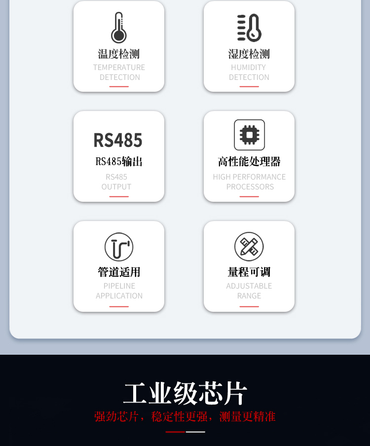 管道温湿度传感器_02.jpg