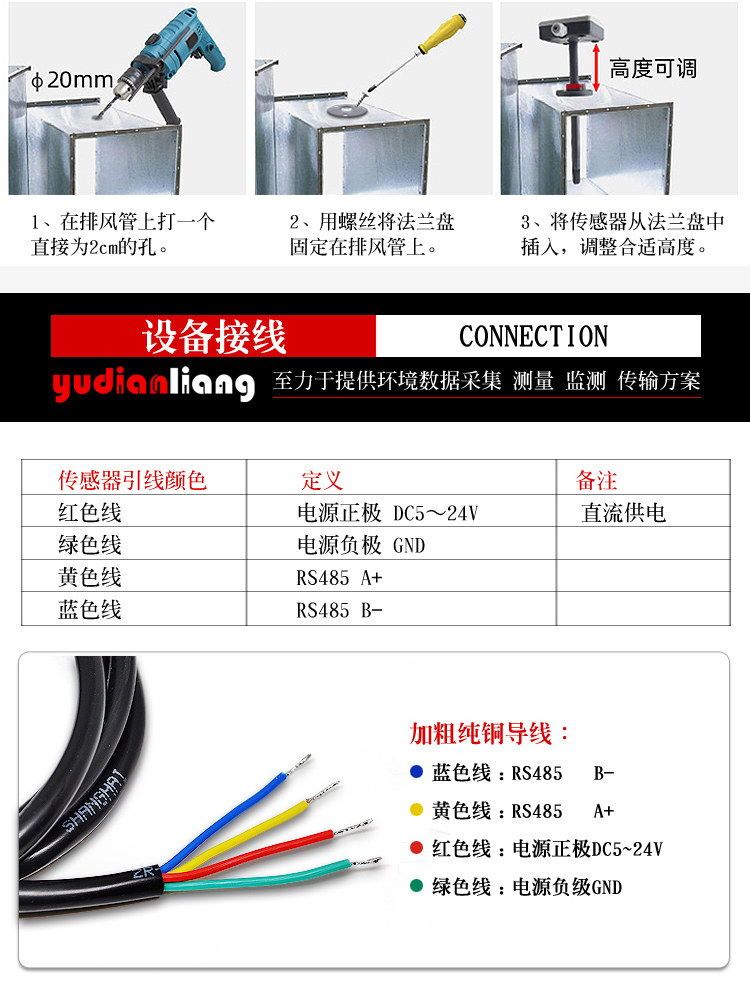 管道温湿度传感器_11.jpg