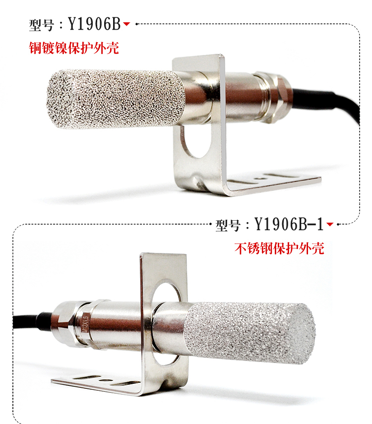 ⾦属⾼温灌胶款温湿度传感器_08.jpg