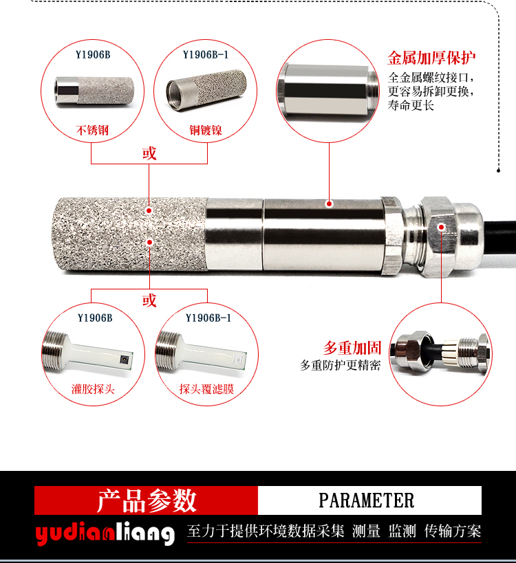 ⾦属⾼温灌胶款温湿度传感器_09.jpg