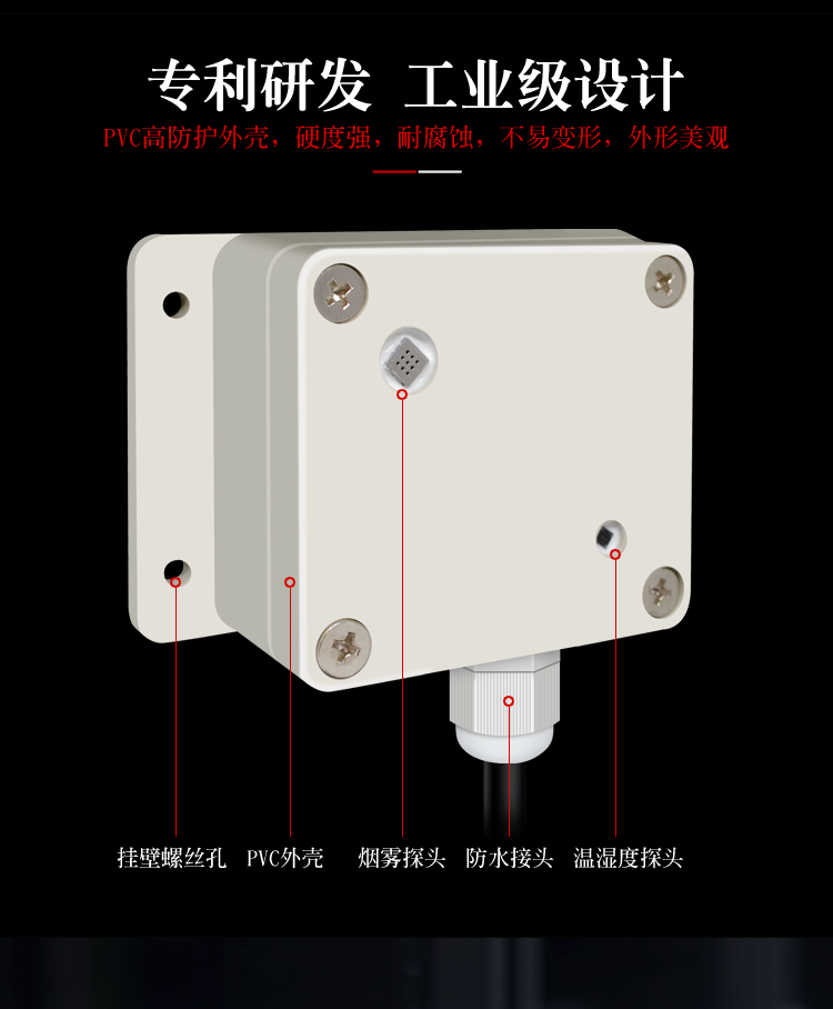 磁吸壁挂式烟雾（温湿度）传感器_06.jpg