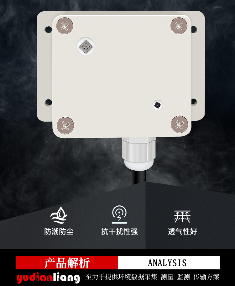 磁吸壁挂式烟雾（温湿度）传感器_05.jpg