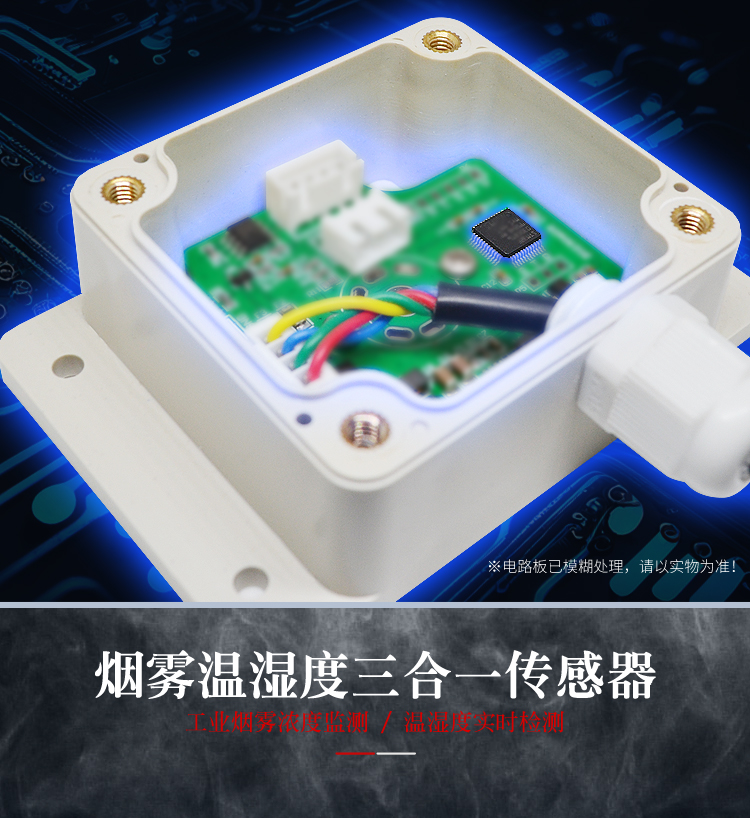 磁吸壁挂式烟雾（温湿度）传感器_04.jpg
