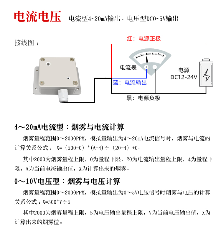 磁吸壁挂式烟雾（温湿度）传感器_14.jpg
