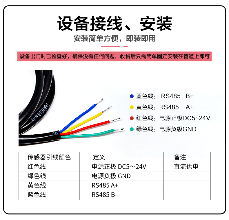 19系列温湿度传感器_11.png