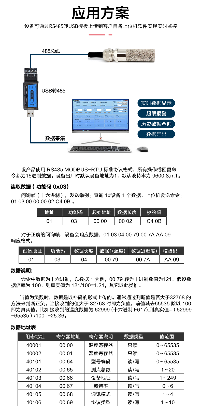 19系列温湿度传感器_12.png