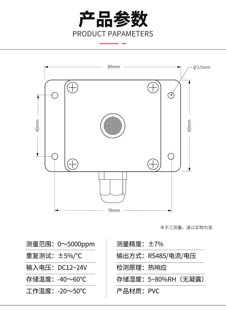 磁吸式烟雾传感器-详情页_03.png