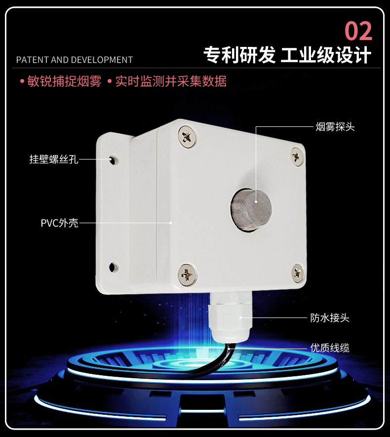 磁吸式烟雾传感器-详情页_05.png
