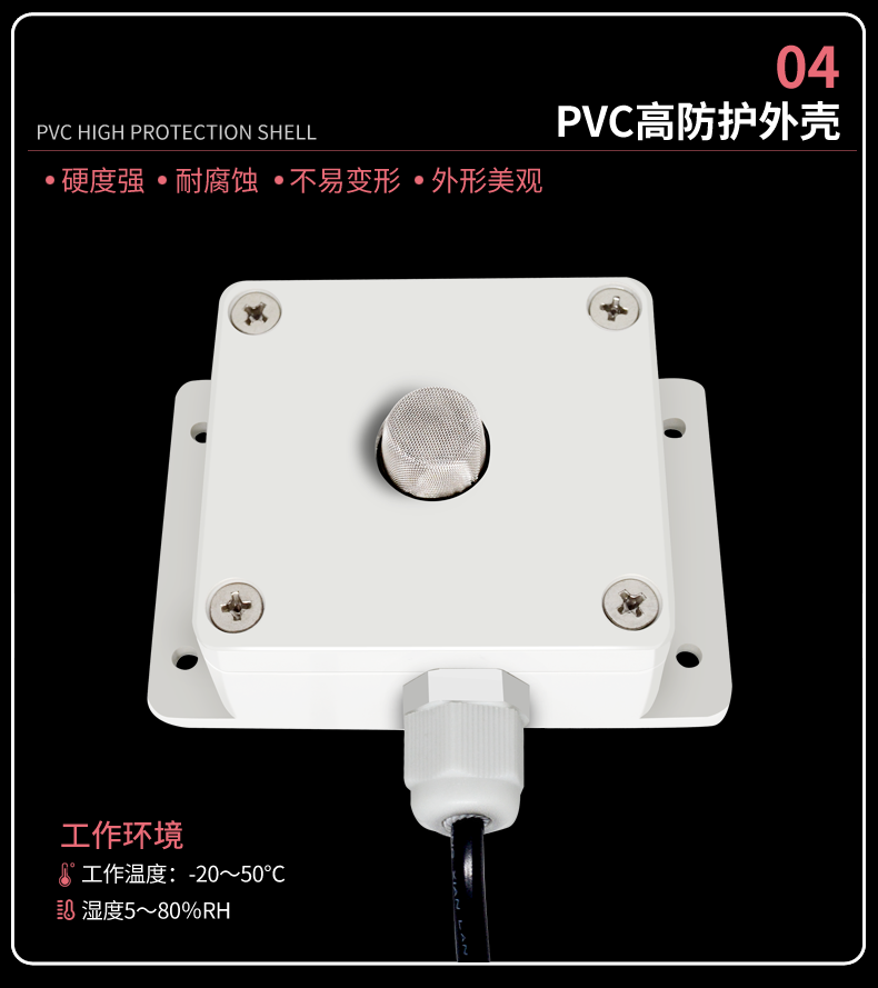 磁吸式烟雾传感器-详情页_07.png
