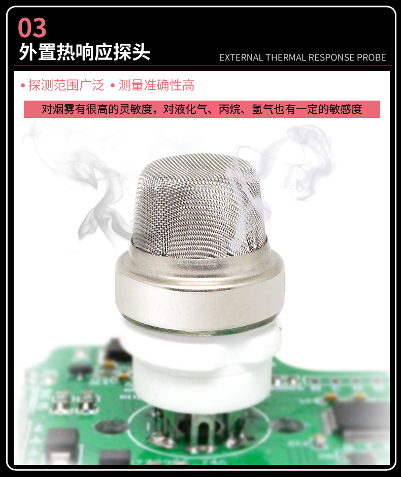 磁吸式烟雾传感器-详情页_06.png
