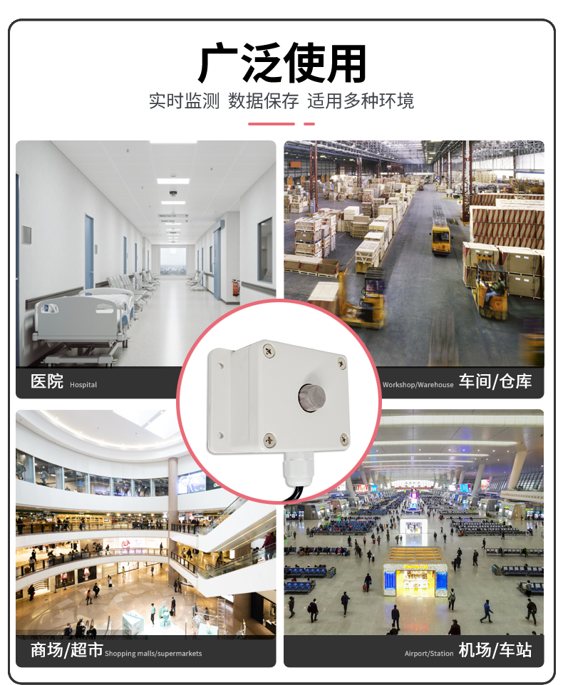 磁吸式烟雾传感器-详情页_09.png