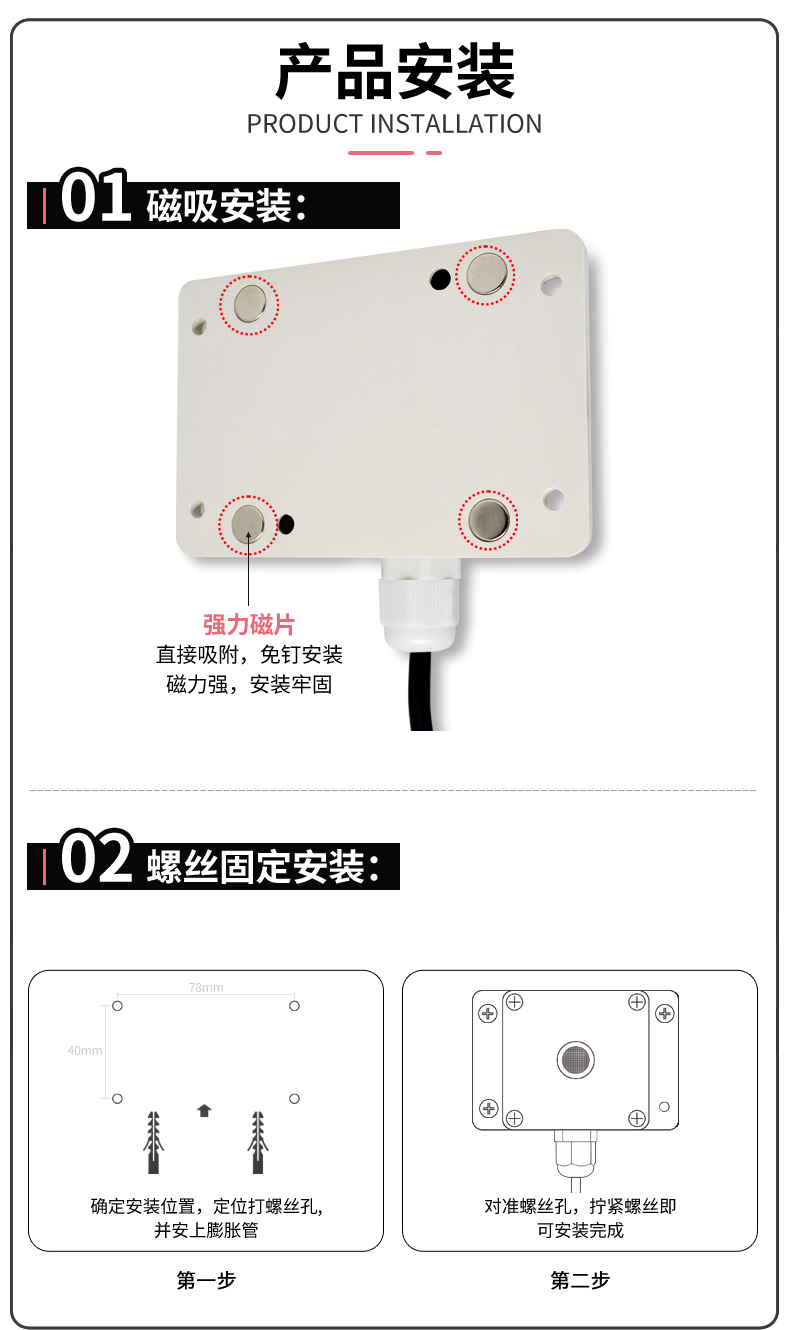 磁吸式烟雾传感器-详情页_08.png
