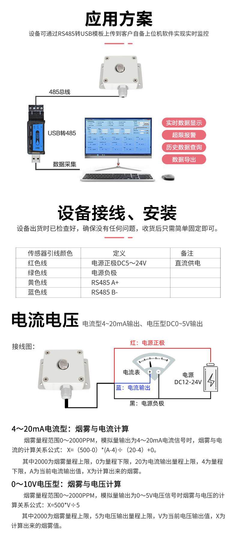 磁吸式烟雾传感器-详情页_10.png